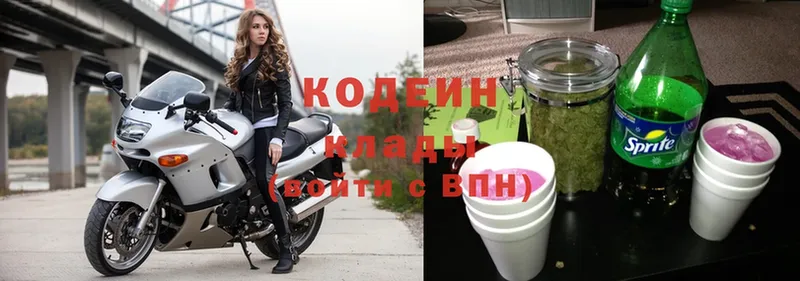 Кодеин Purple Drank  hydra ССЫЛКА  Ивангород 