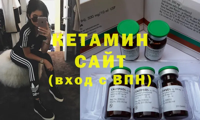 Кетамин ketamine  Ивангород 