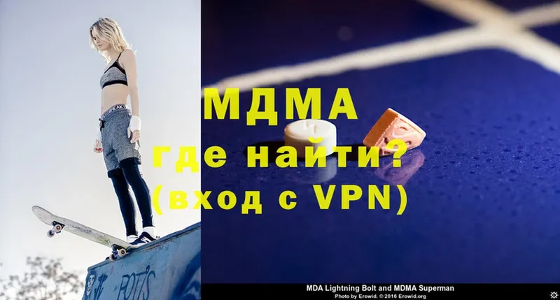 МДМА VHQ  Ивангород 